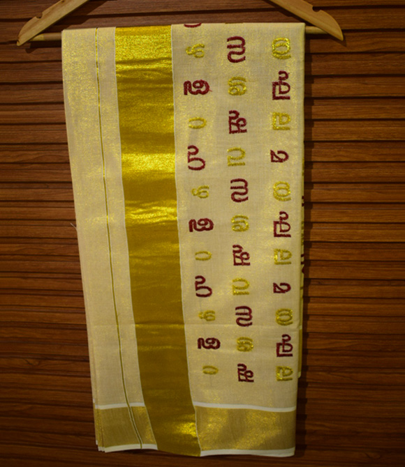 Malayalam Aksharamala saree